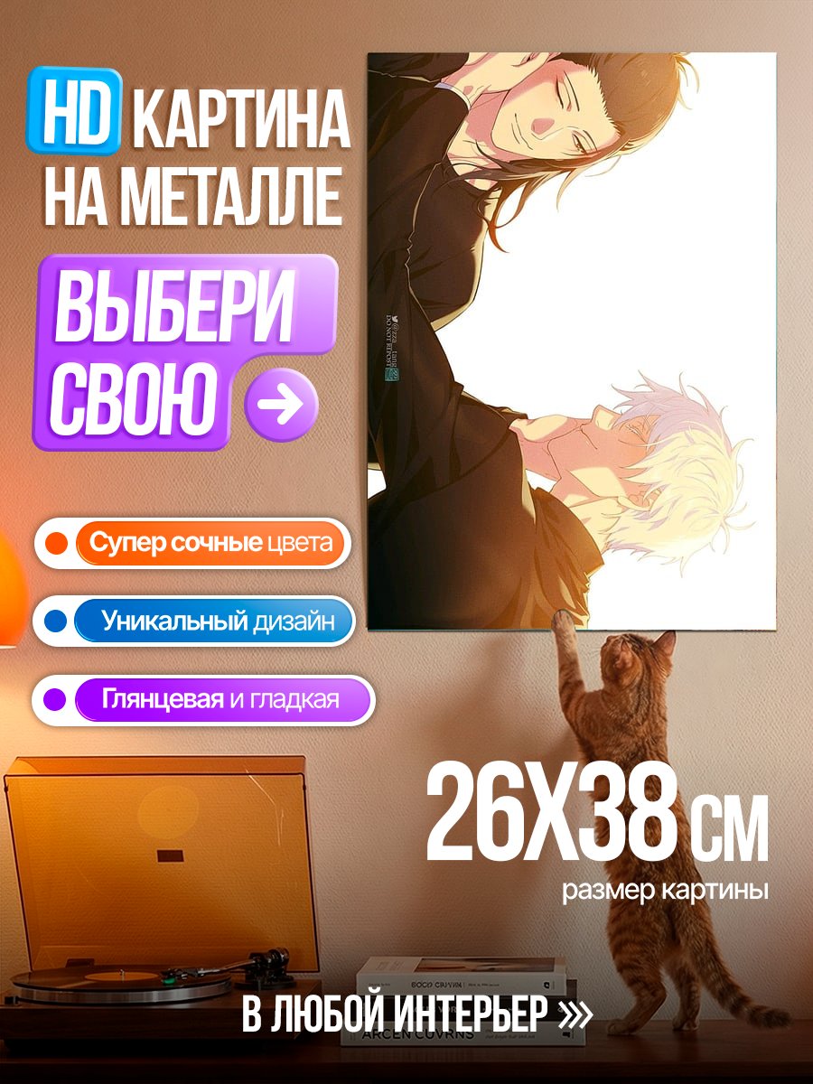 Картина на металле Пара влюбленных