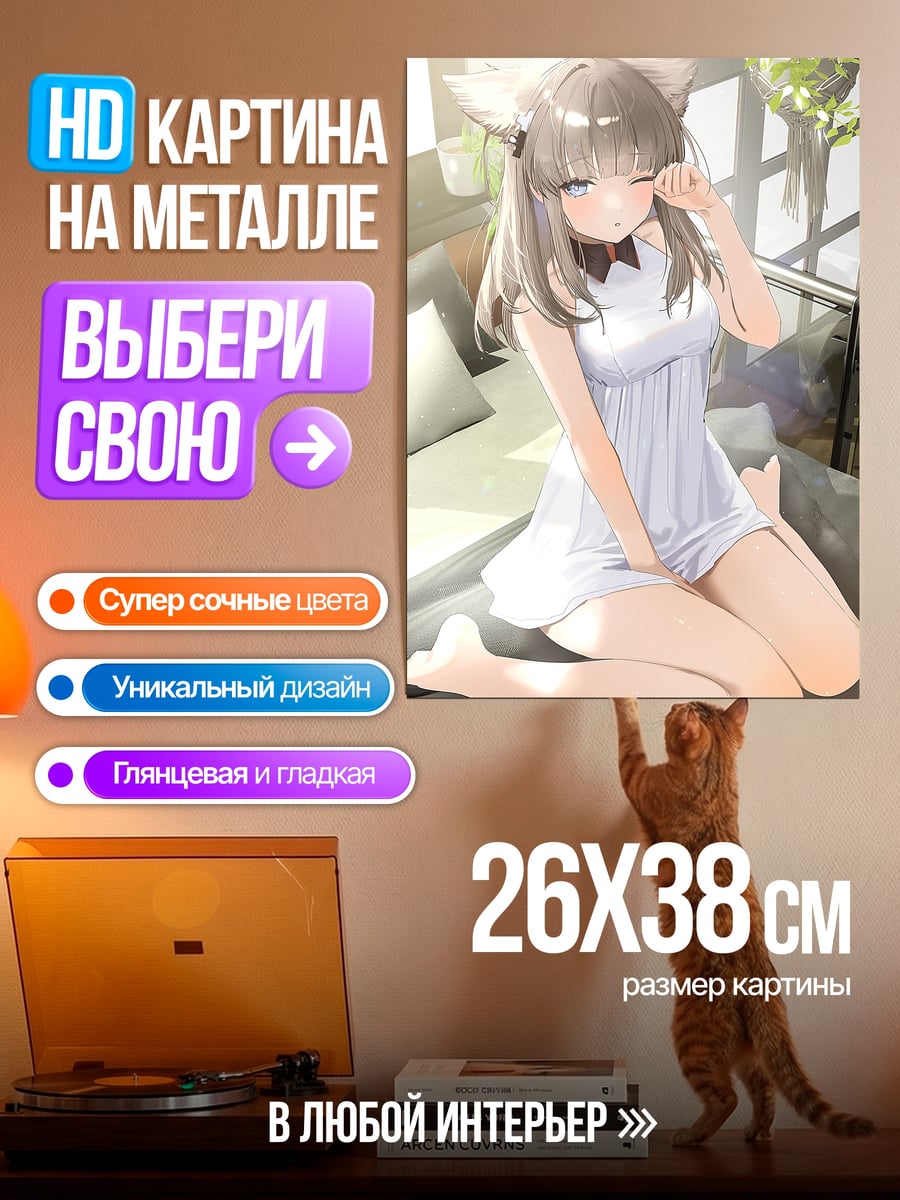 Картина на металле Аниме девочка с ушками