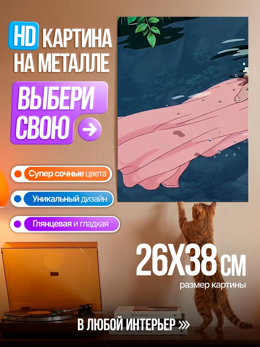 Картина на металле Девушка в розовом платье