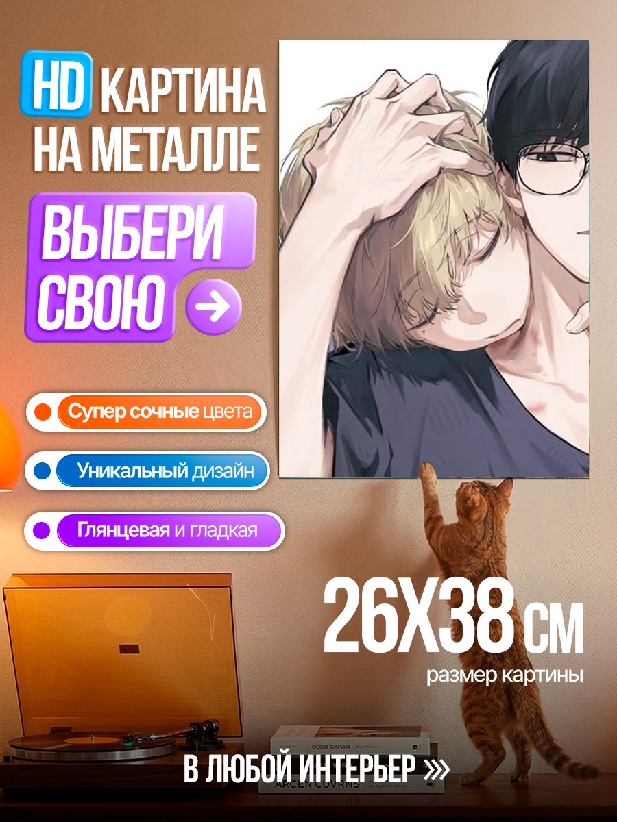 Картина на металле Двое парней