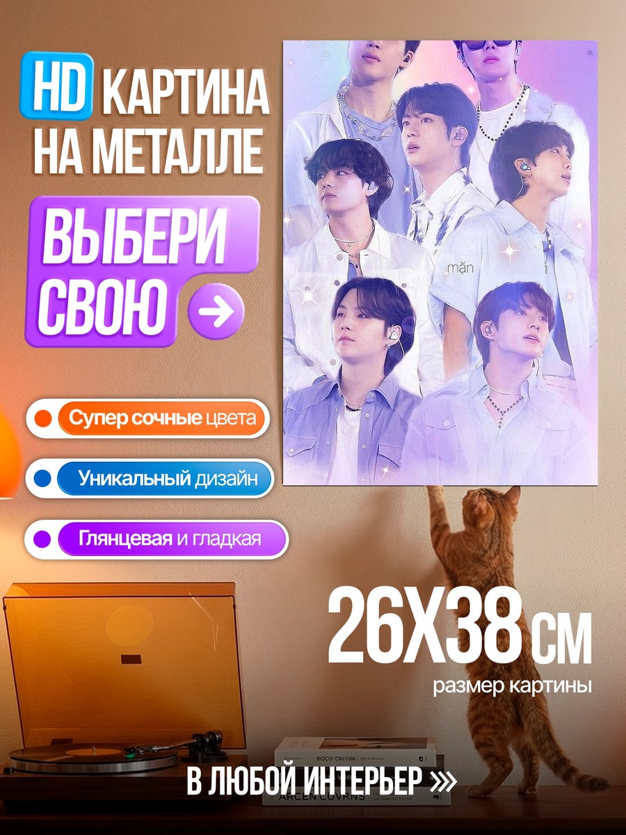 Картина на металле Группа парней