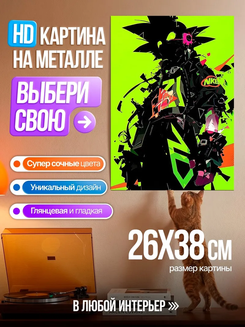 Картина на металле Киберпанк Гоку