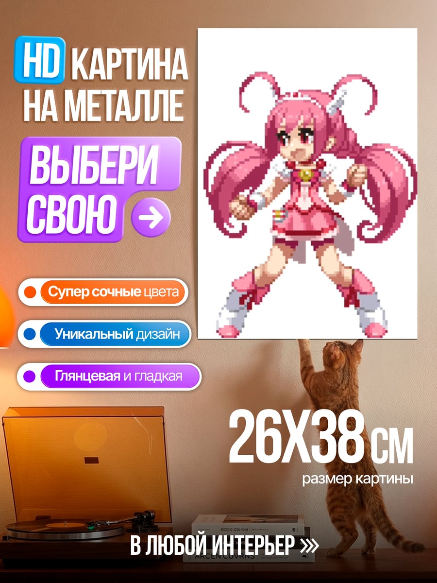 Картина на металле Пиксельная розоволосая девочка