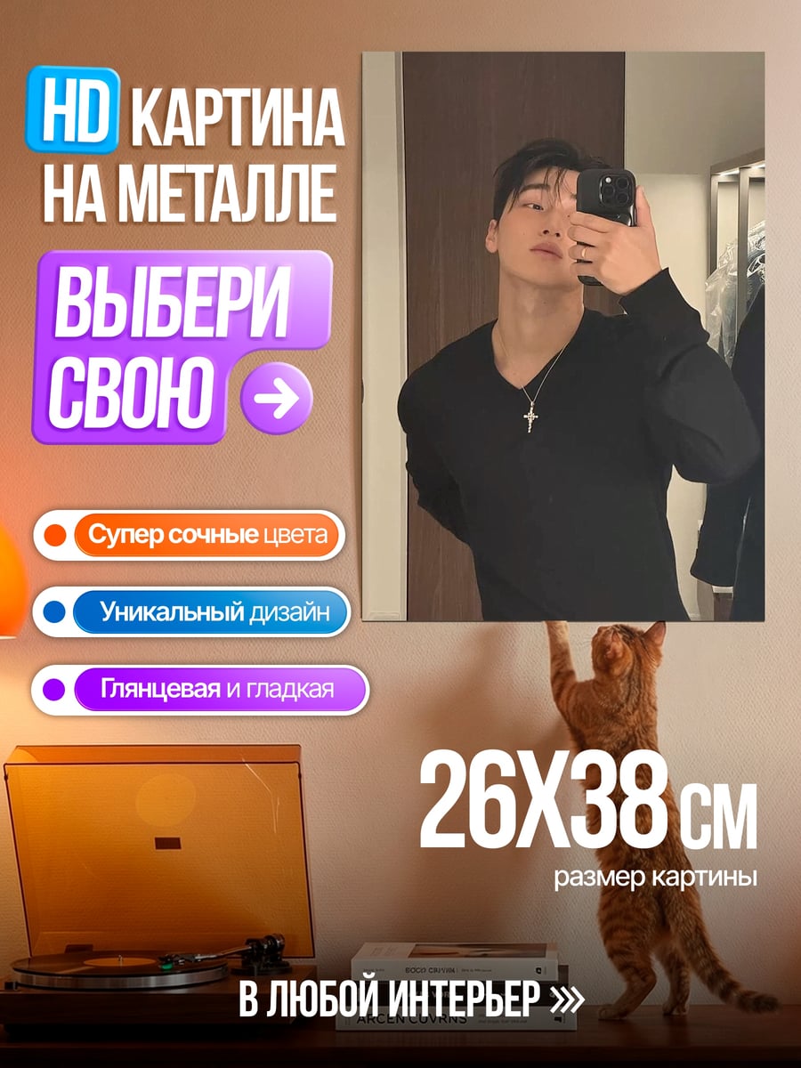 Картина на металле Селфи парня в зеркале