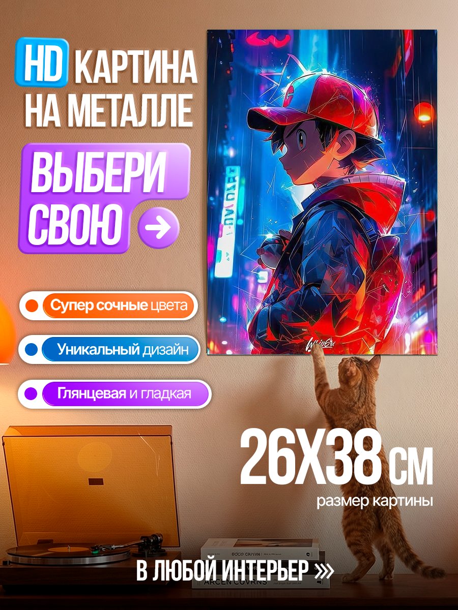 Картина на металле Аниме парень в городе