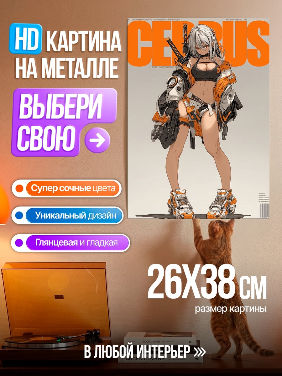 Картина на металле Девушка в стиле киберпанк
