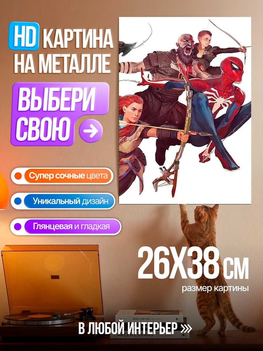 Картина на металле Мстители команда