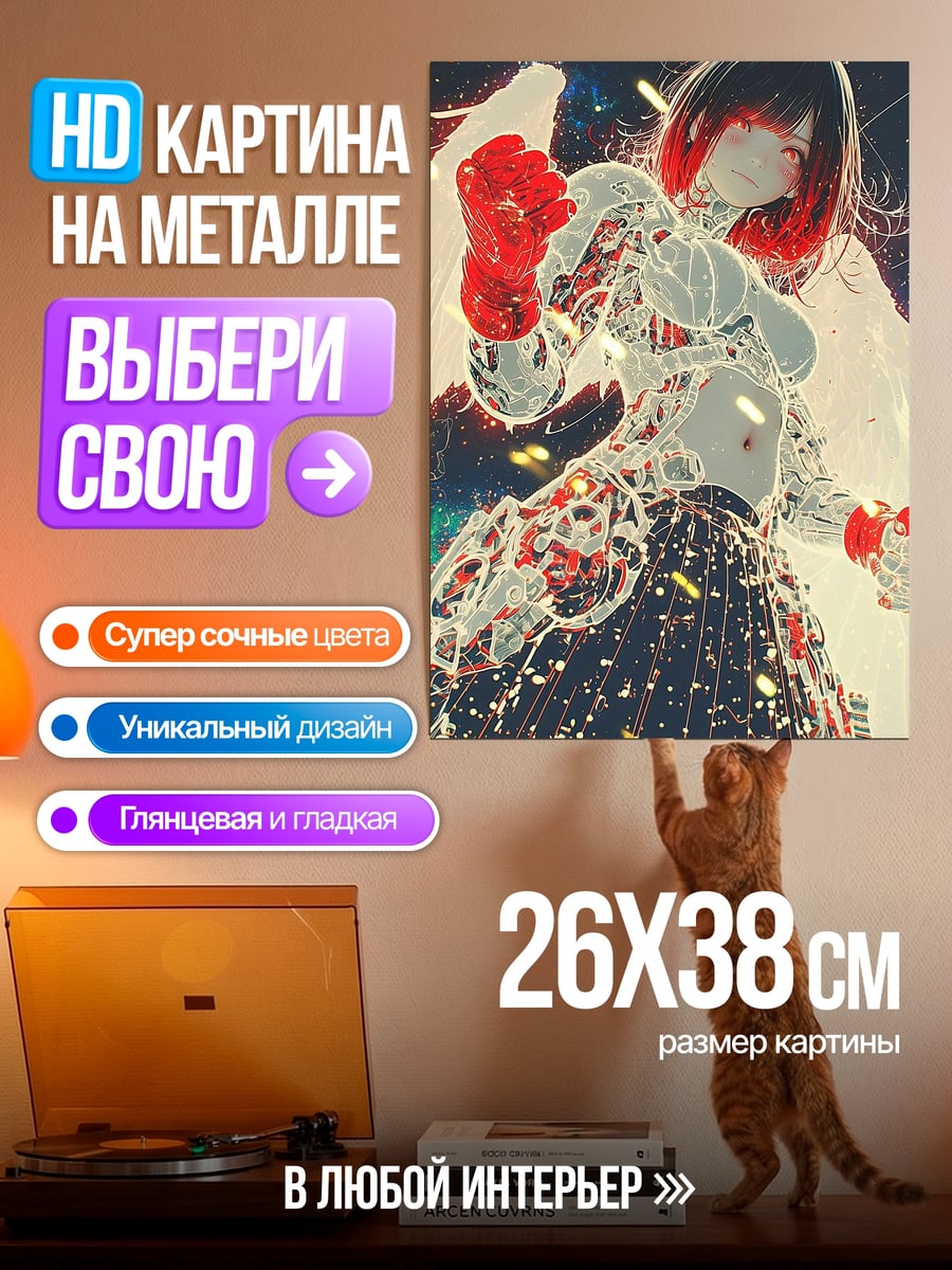 Картина на металле Ангел в сиянии