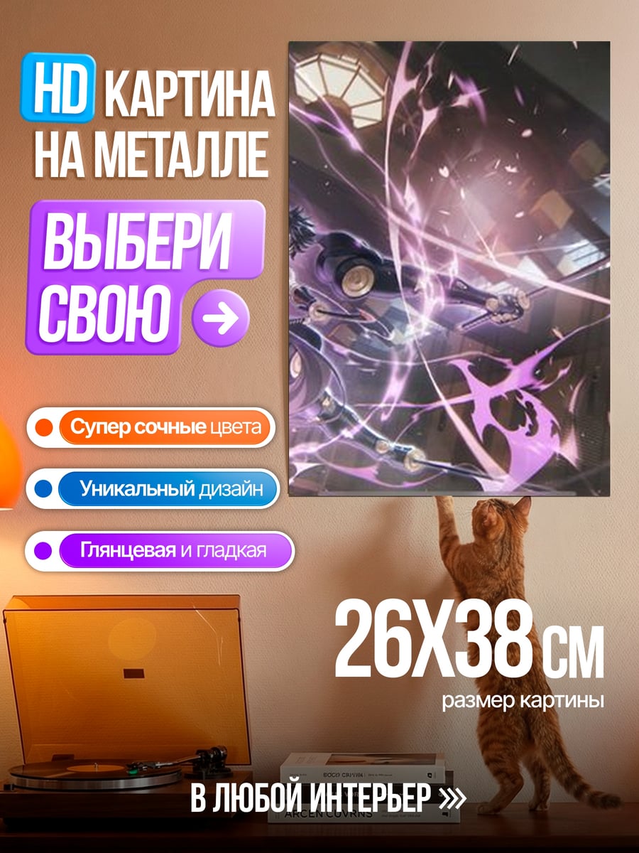 Картина на металле Битва магов