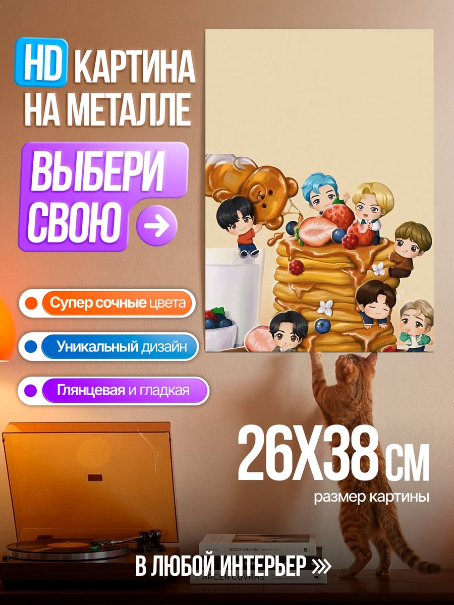 Картина на металле BTS на блинах