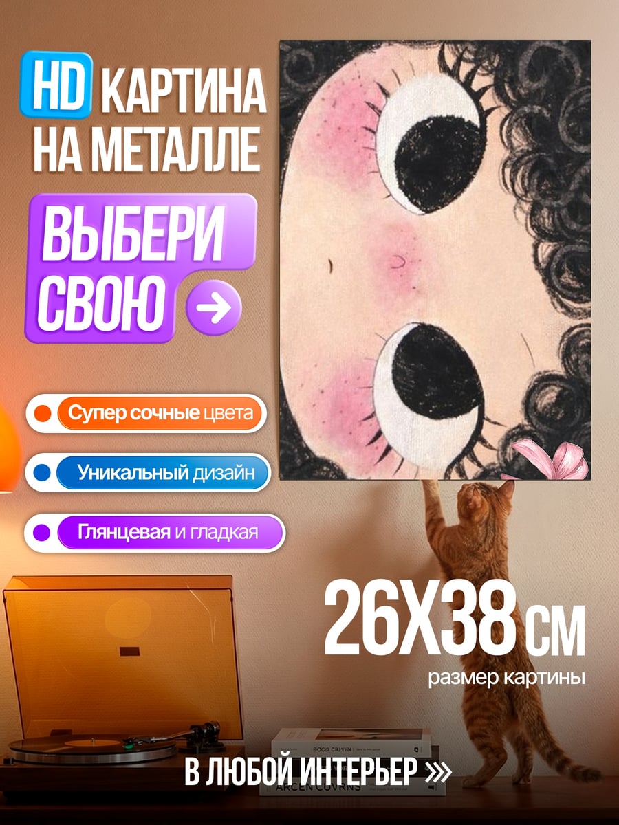 Картина на металле Девочка кудрявая с бантом