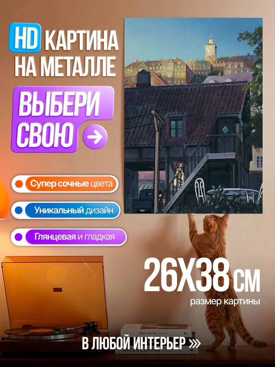 Картина на металле Старый город на холме