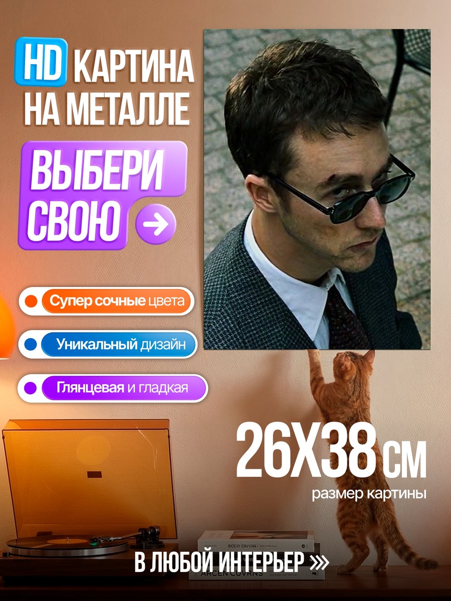 Картина на металле Мужчина в очках