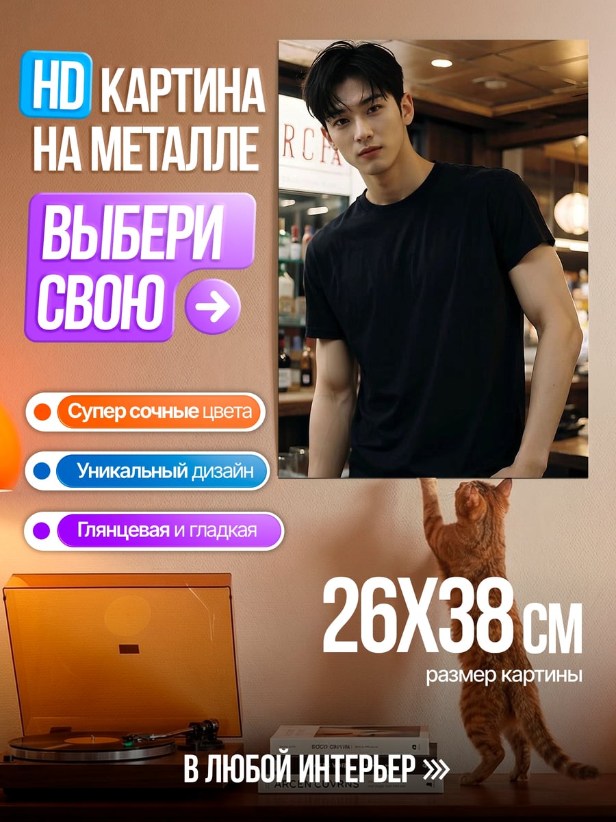 Картина на металле Молодой парень в кафе