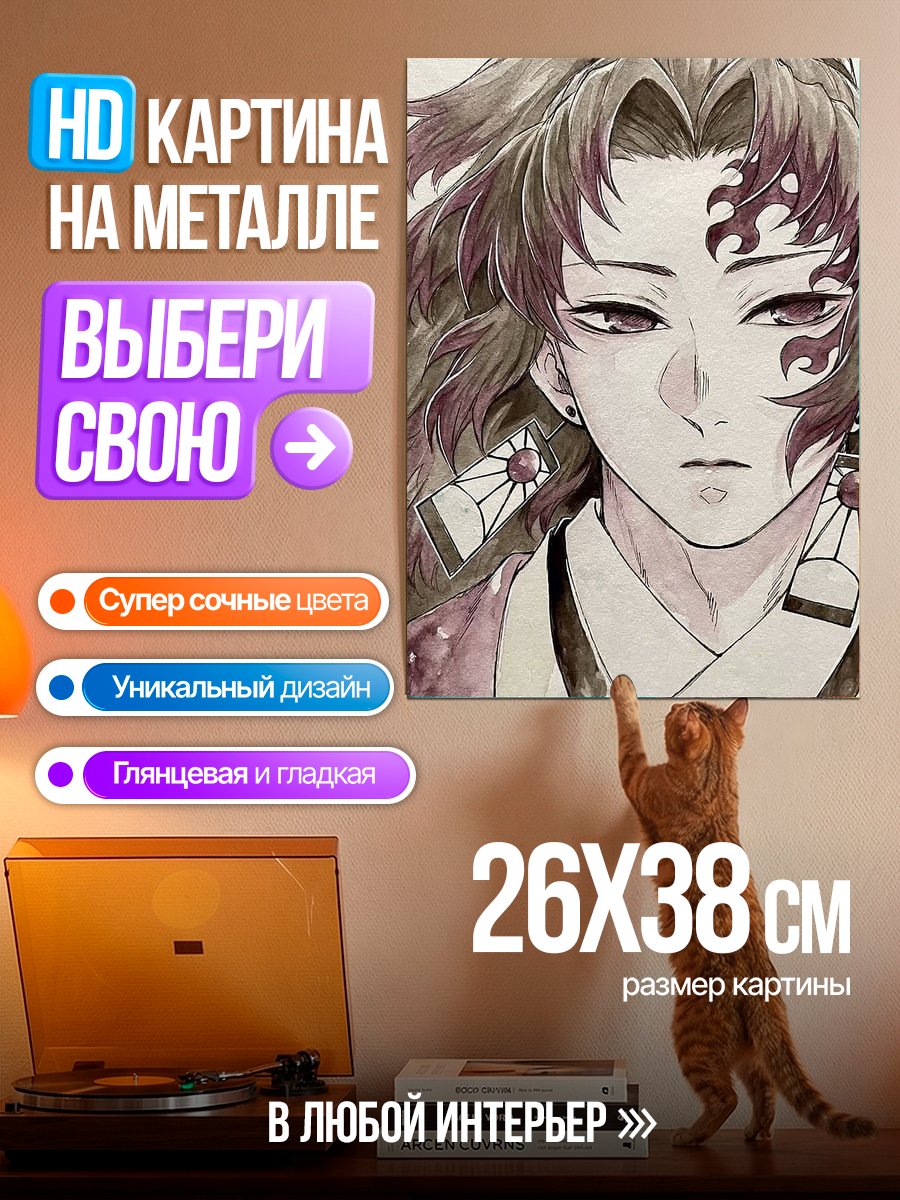 Картина на металле Аниме персонаж с узором