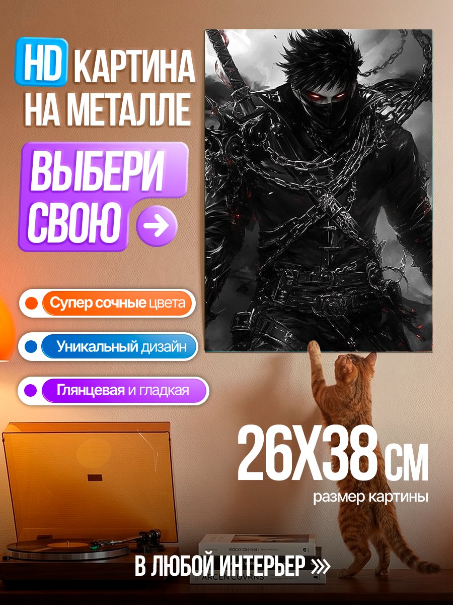 Картина на металле Темный ниндзя