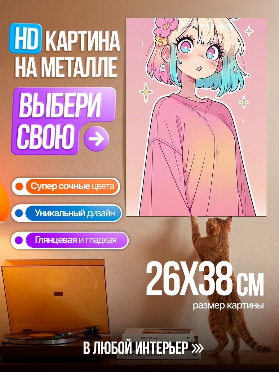Картина на металле Девушка с радужными волосами