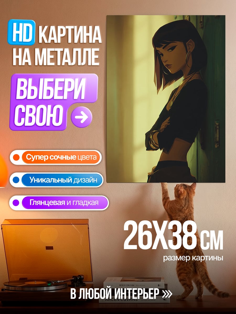 Картина на металле Девушка в школьной форме