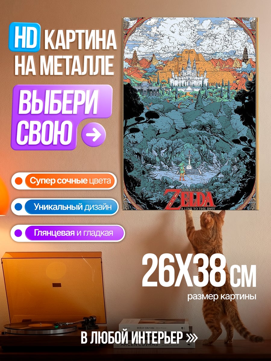 Картина на металле Замок Хайрул