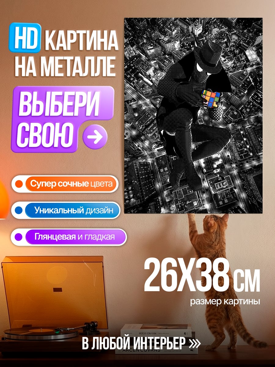 Картина на металле Человек в шляпе