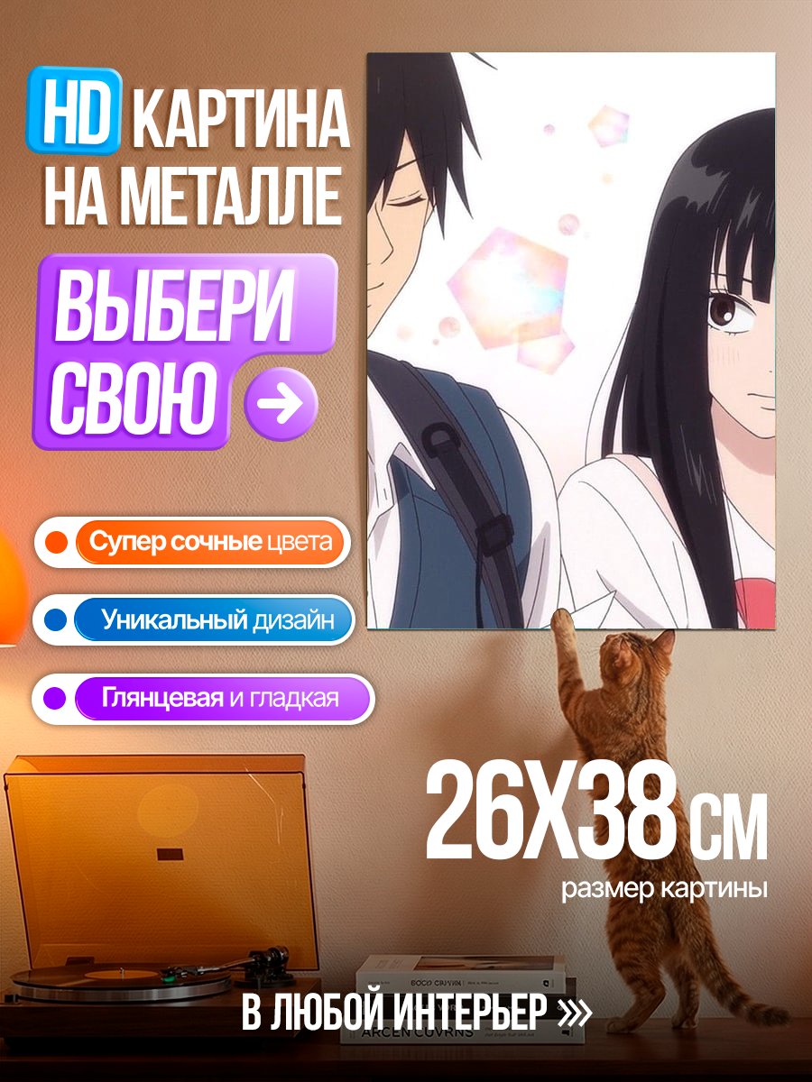 Картина на металле Пара из аниме
