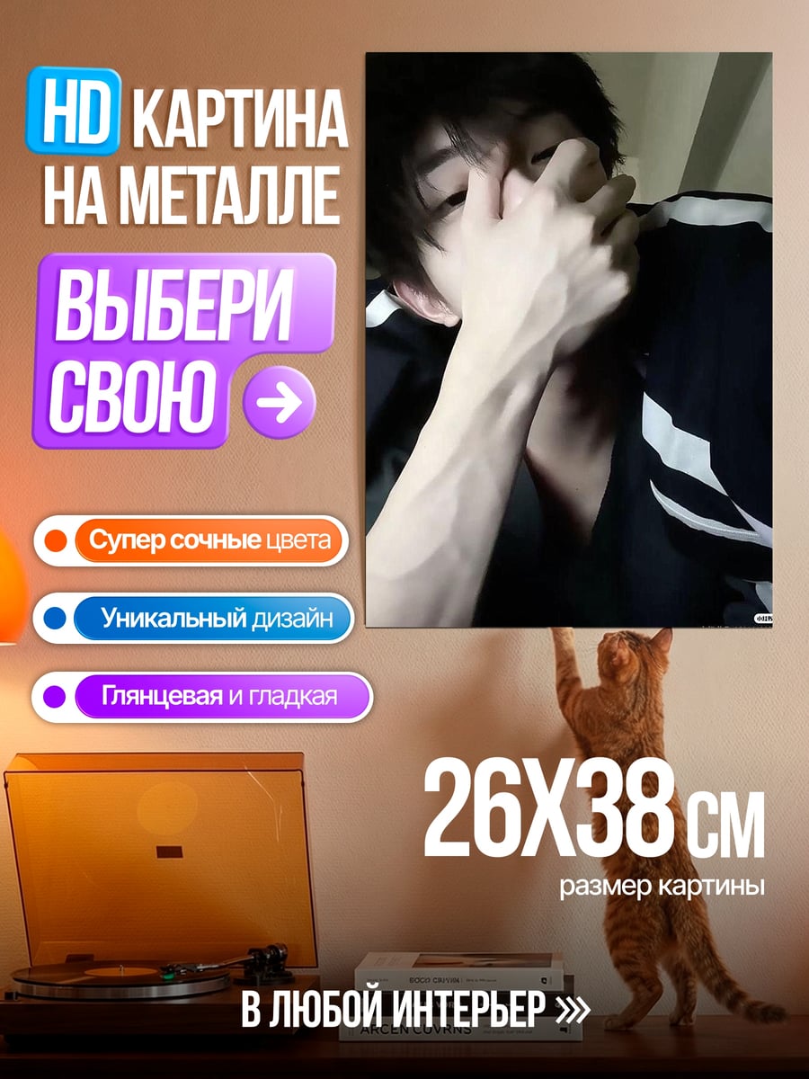 Картина на металле Парень с сильными венами