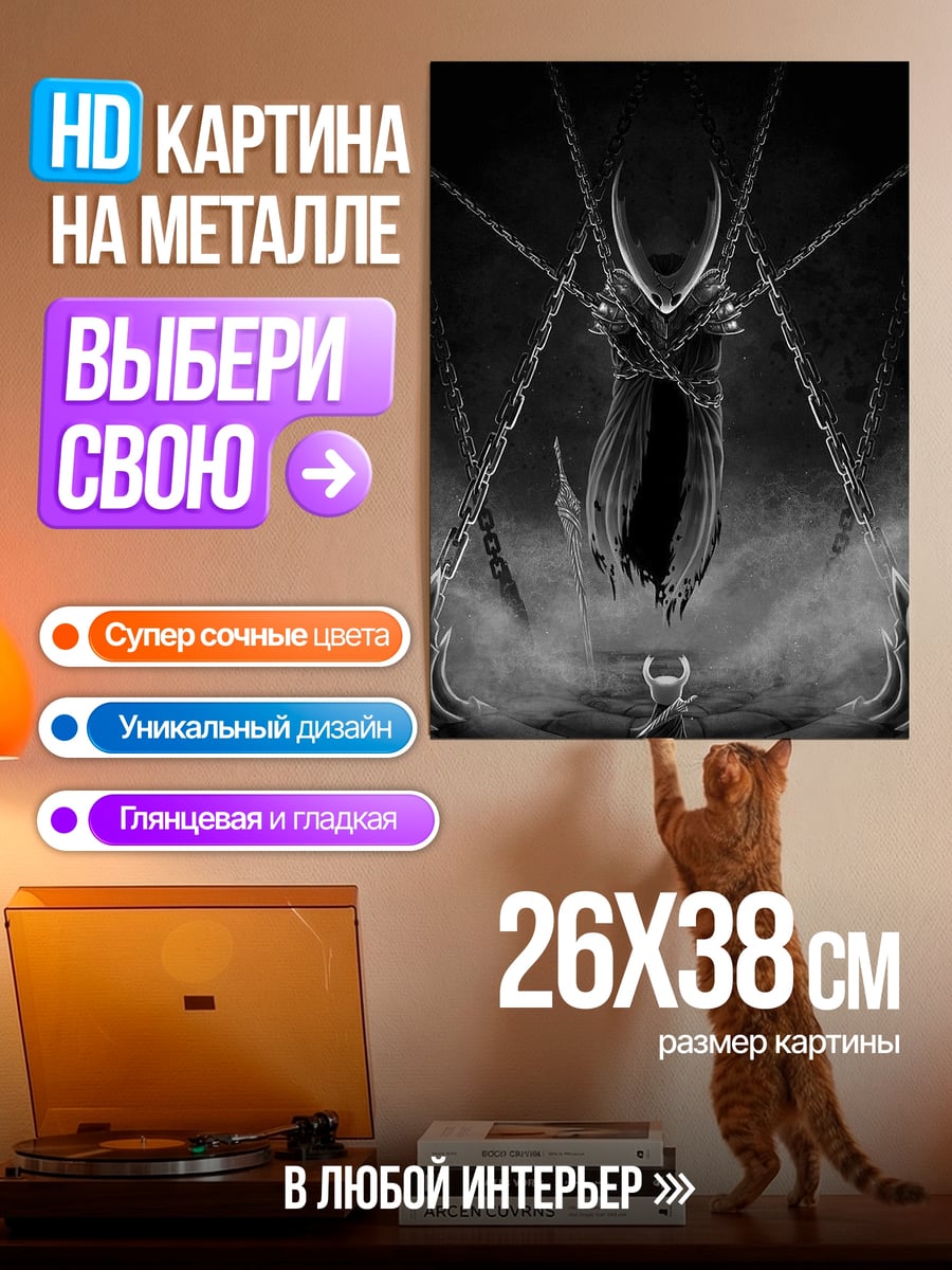 Картина на металле Призрак в цепях