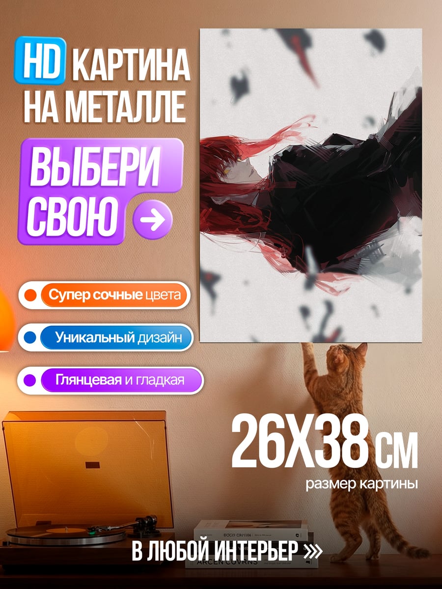 Картина на металле Красные и черные абстракции