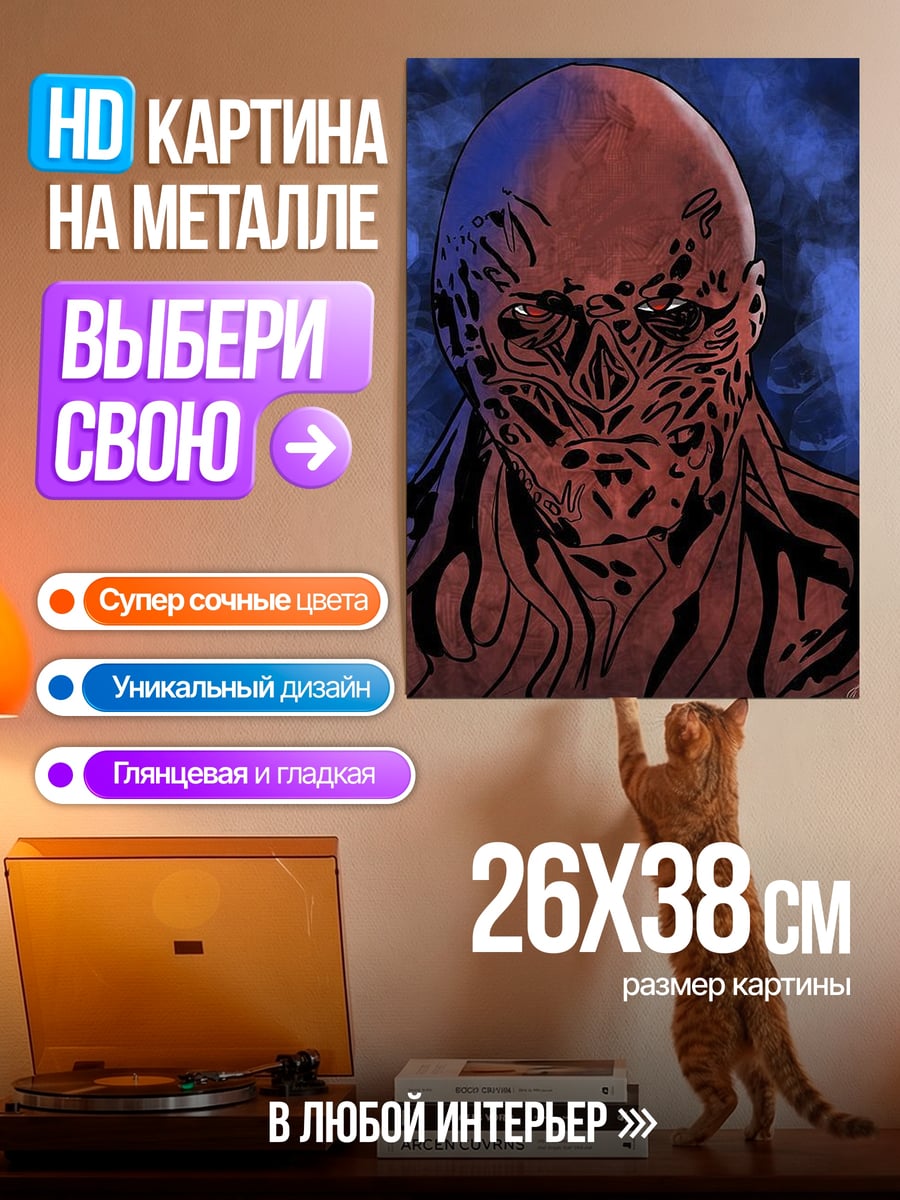 Картина на металле Венздей Аддамс