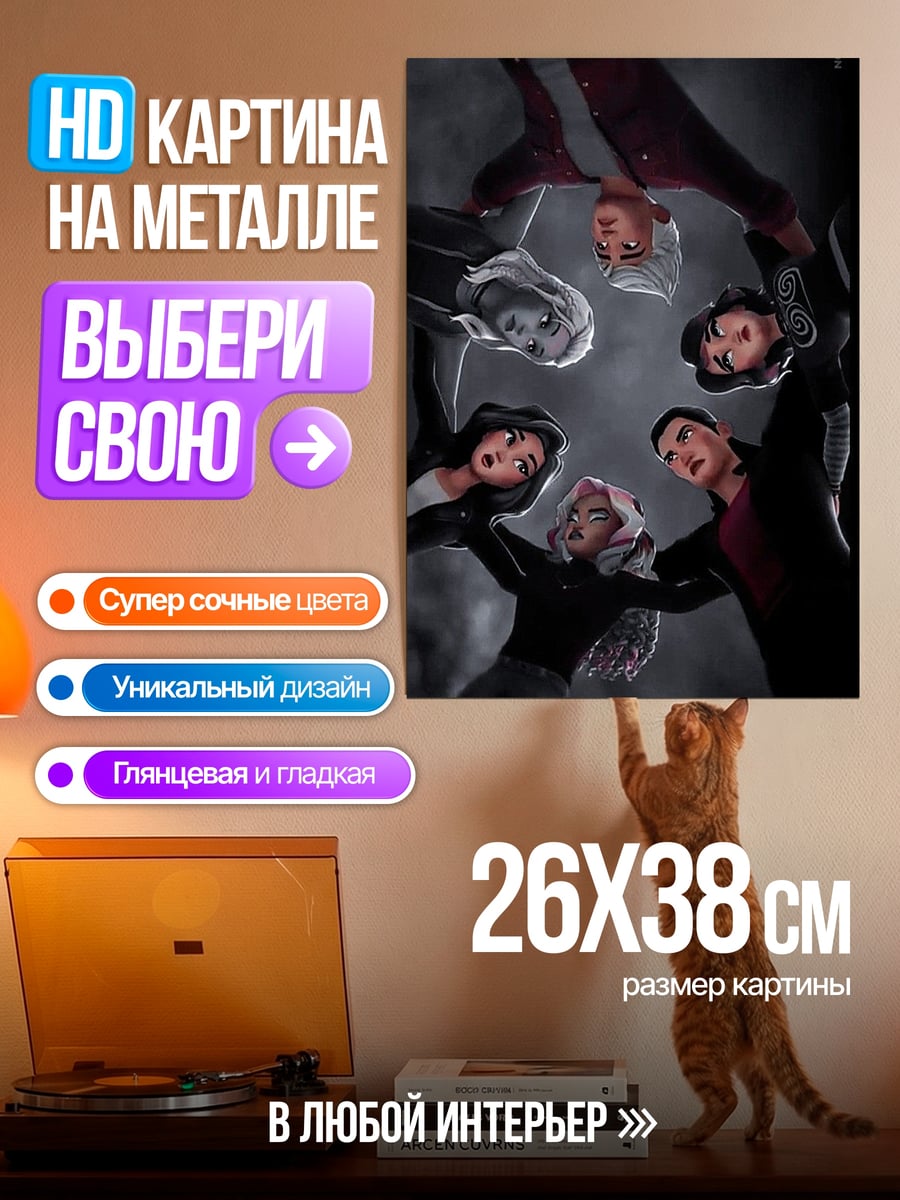 Картина на металле Девушки смотрят вверх