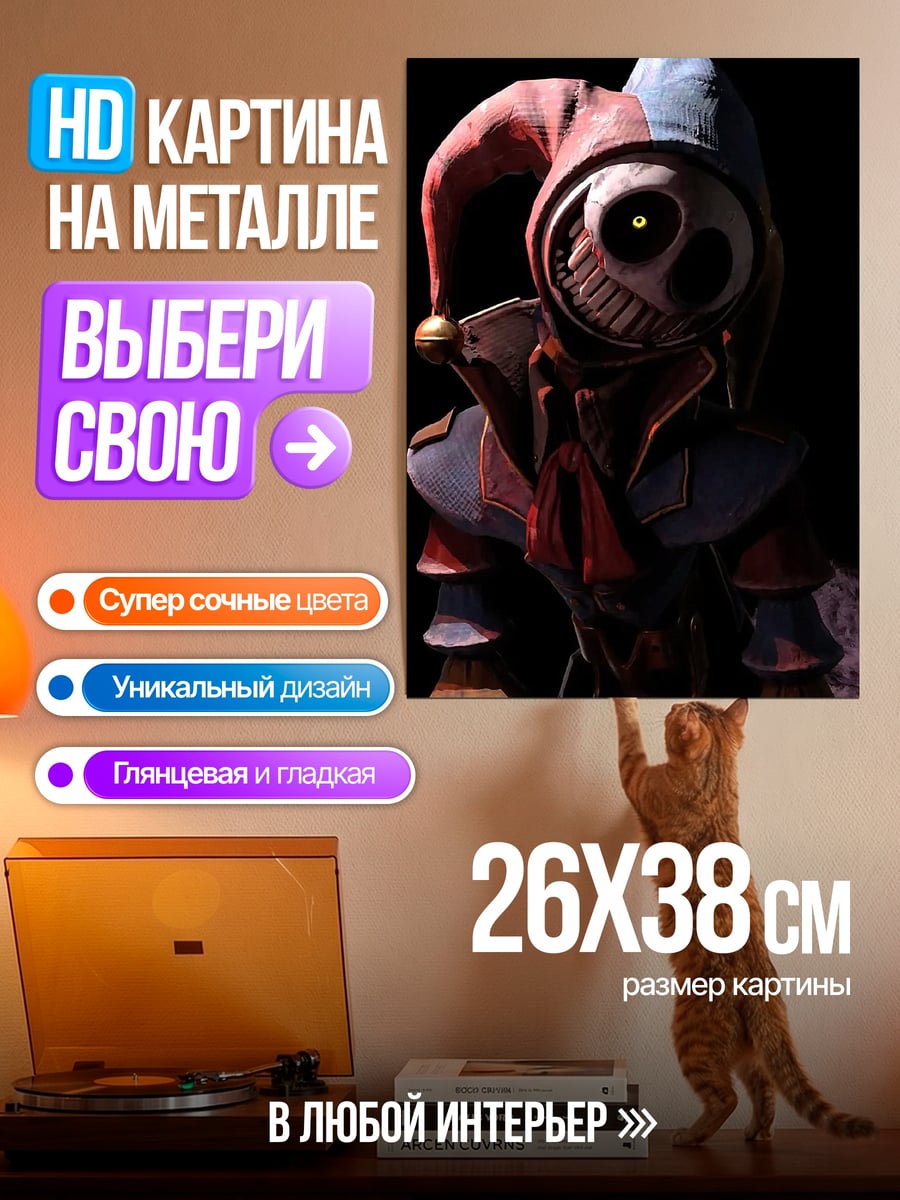 Картина на металле Жуткий клоун