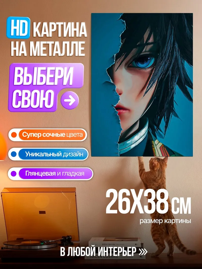 Картина на металле Синий глаз
