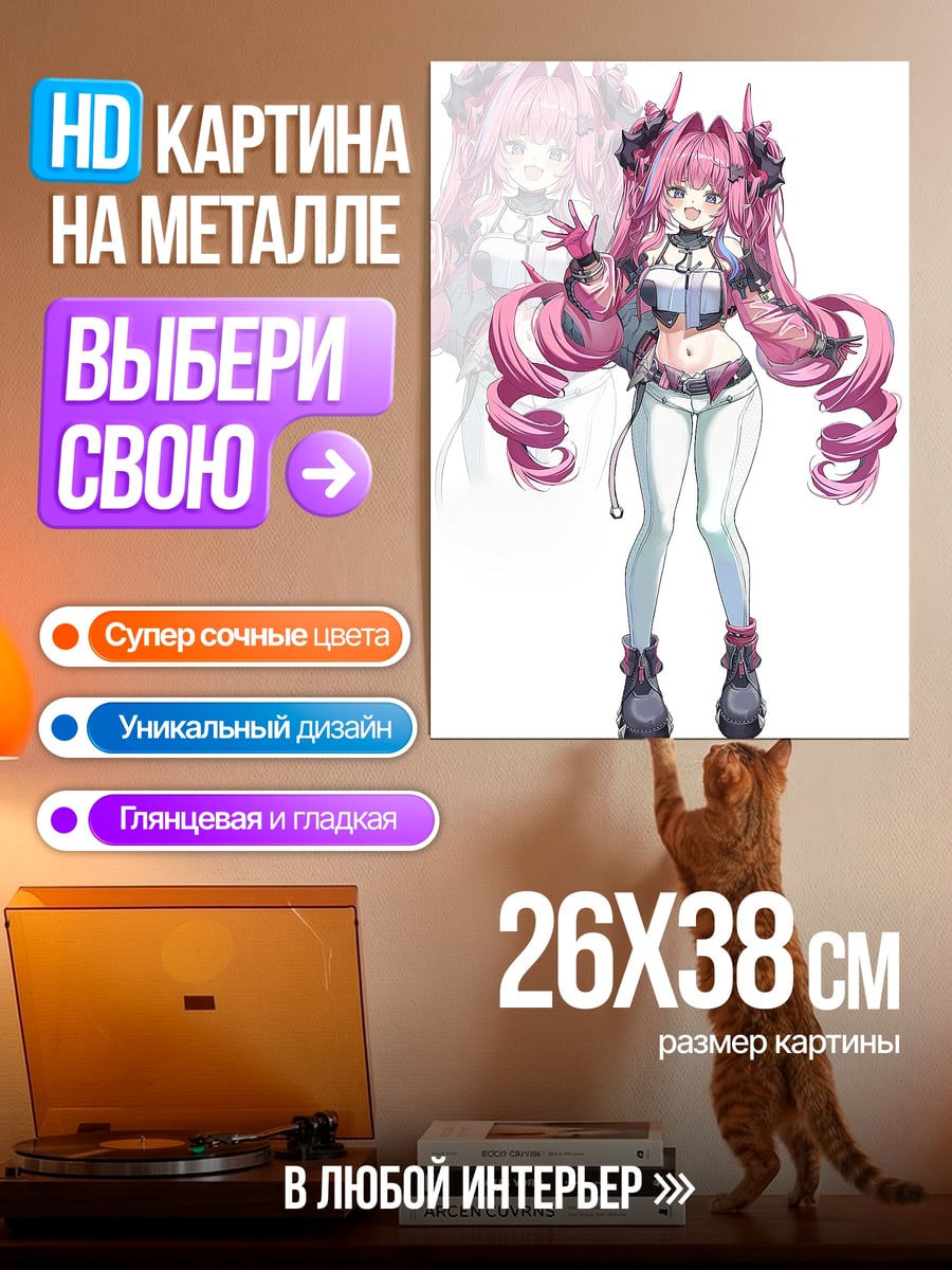 Картина на металле Розовая девушка