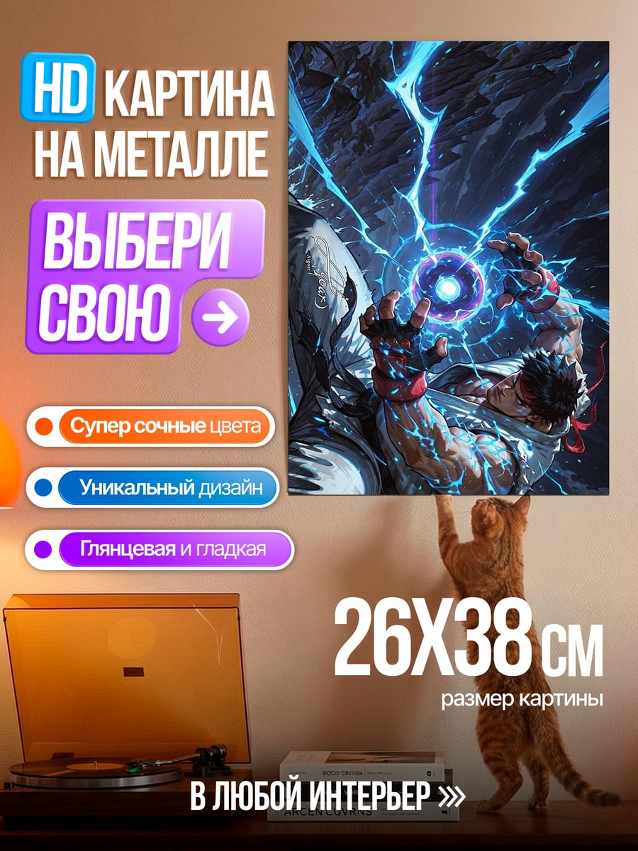 Картина на металле Сила молнии
