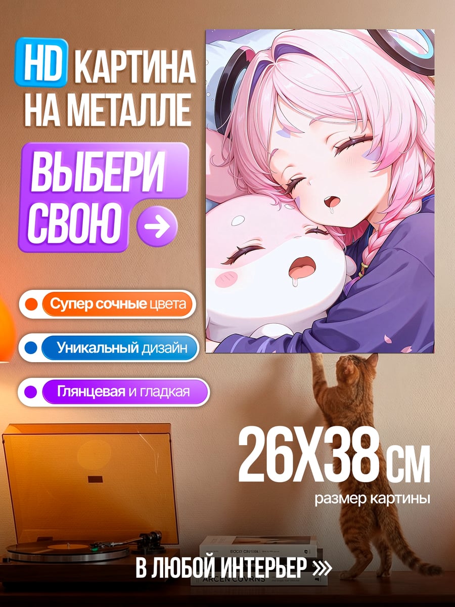 Картина на металле Спящая девочка с зайцем
