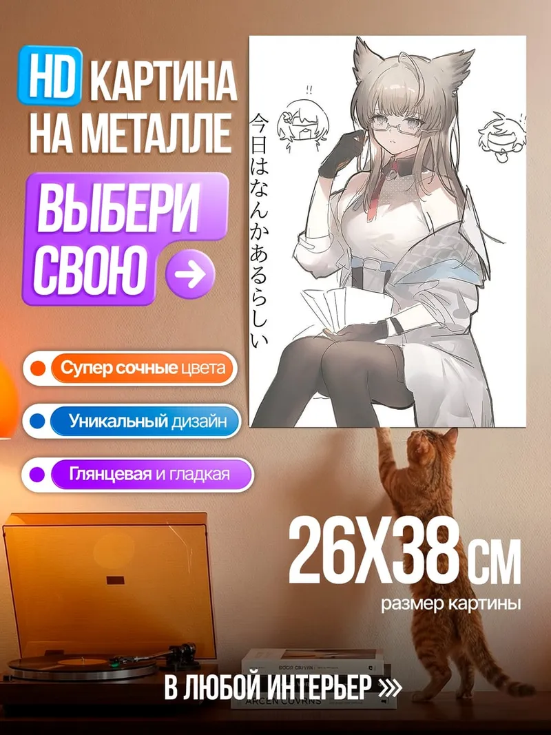 Картина на металле Девушка с ушками
