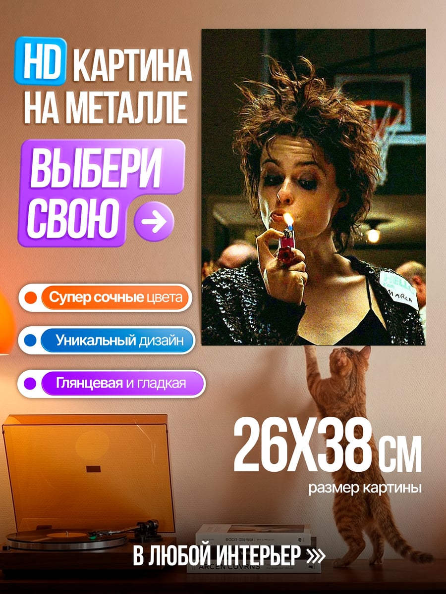 Картина на металле Девушка с сигаретой