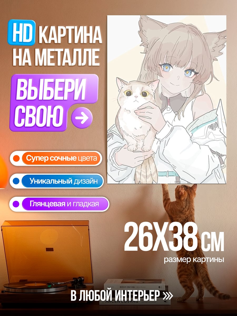 Картина на металле Девушка с котенком