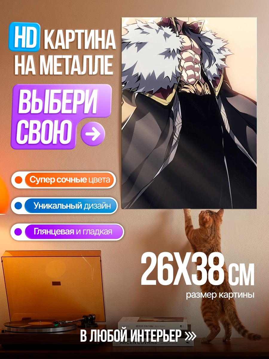Картина на металле Мужчина в мехах