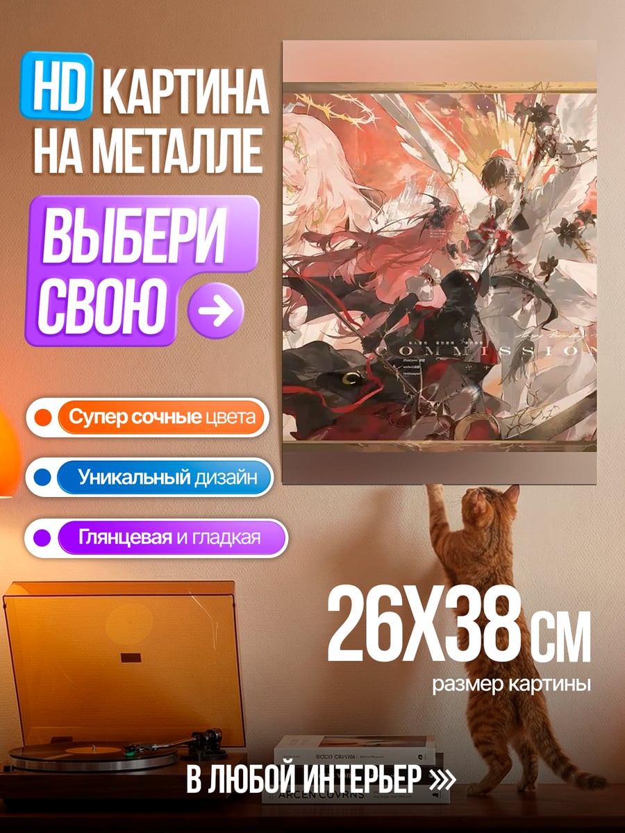 Картина на металле Битва ангелов