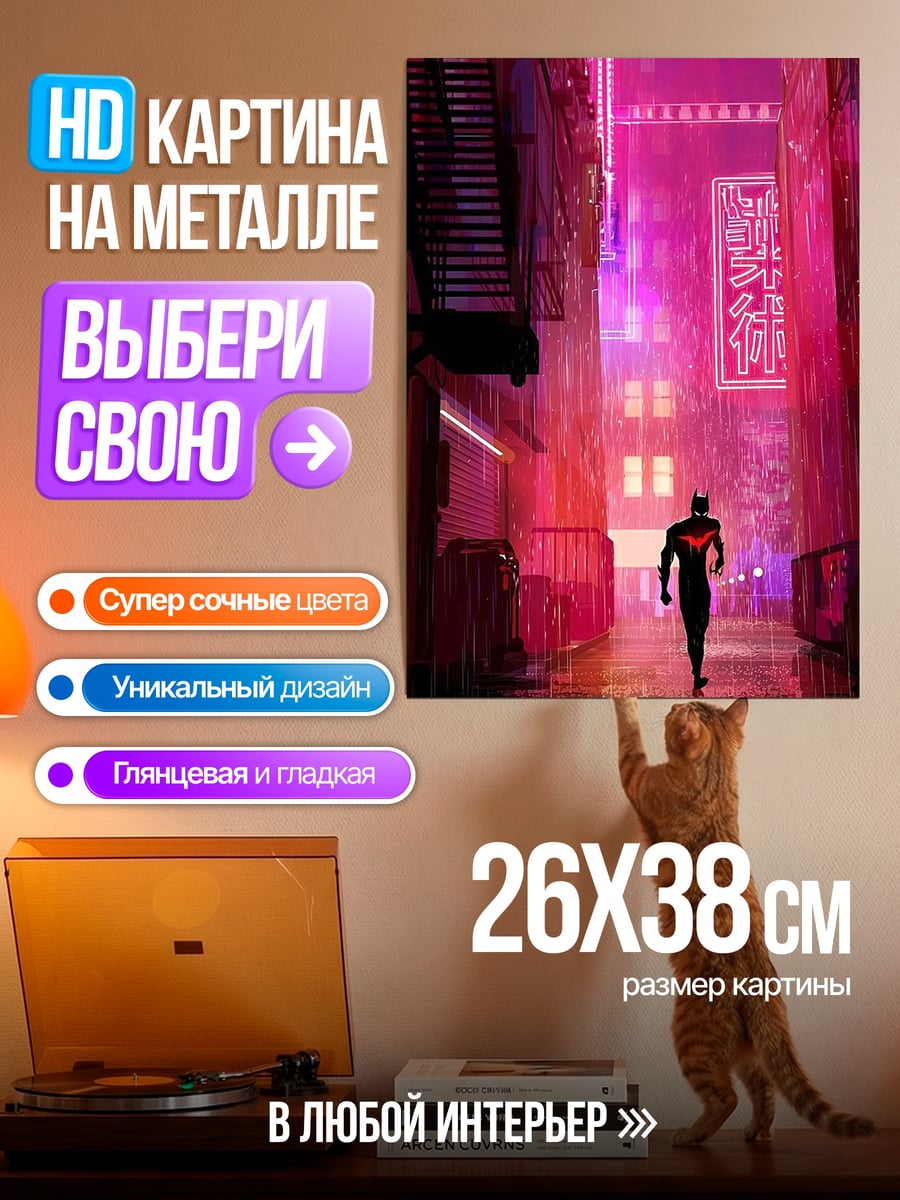 Картина на металле киберпанк герой бежит