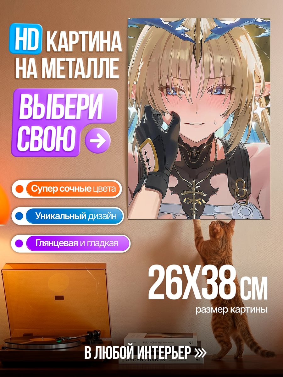 Картина на металле аниме девушка эльф