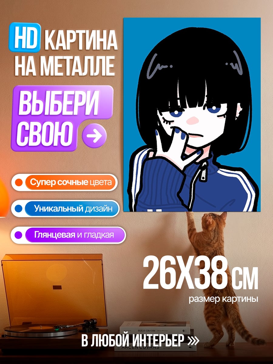 Картина на металле Девушка в спортивном костюме