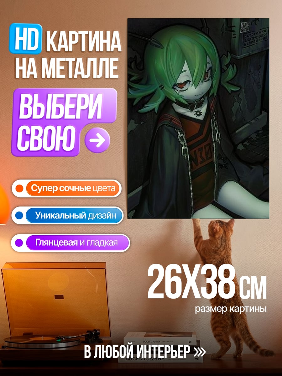 Картина на металле Зеленоволосая девушка