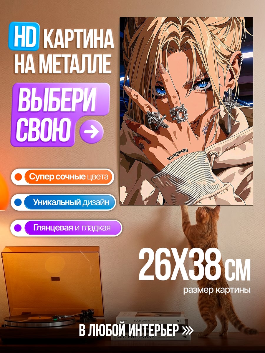 Картина на металле Аниме парень с голубыми глазами