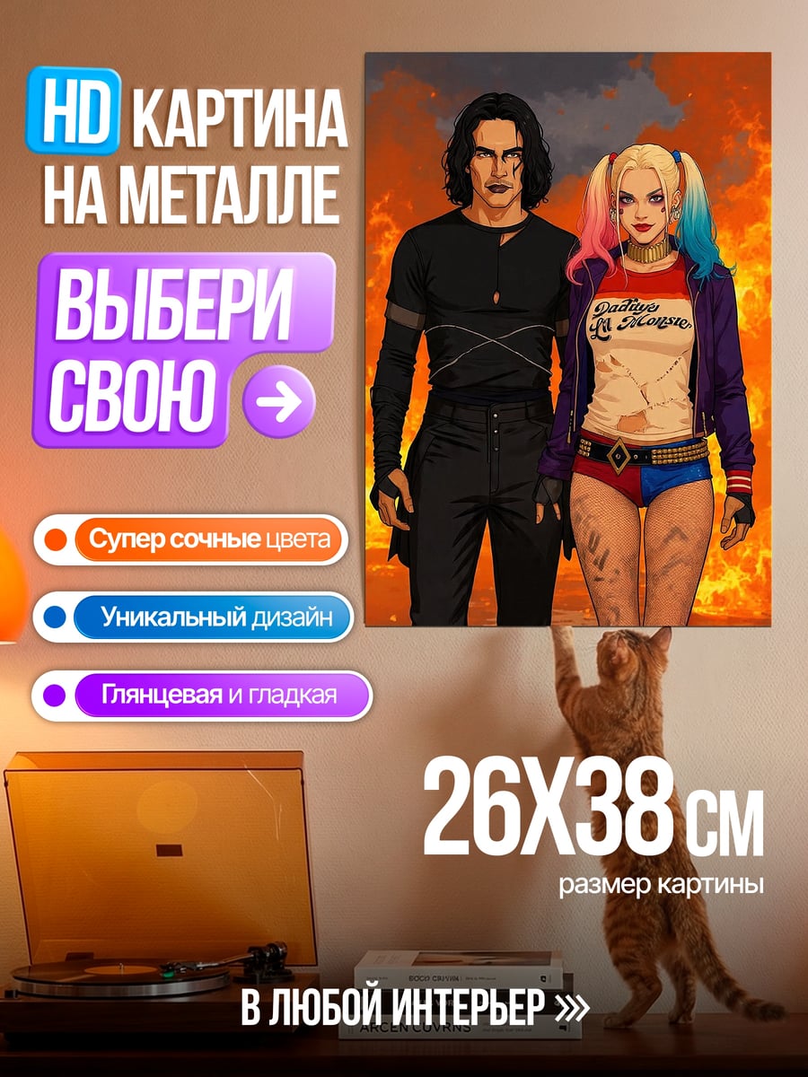 Картина на металле Ворон Харли Квинн