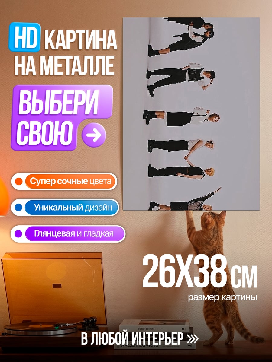 Картина на металле Пять человек в костюмах