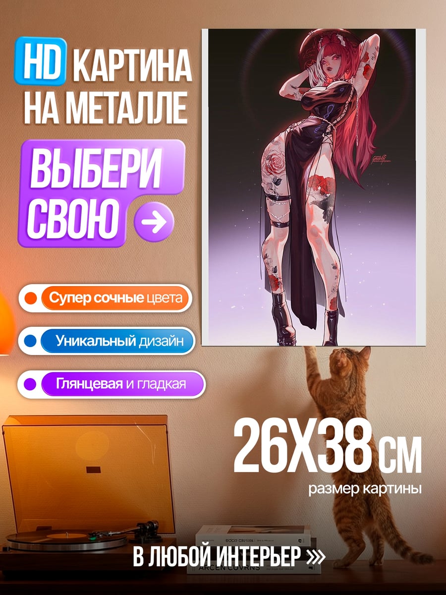 Картина на металле Девушка с татуировками