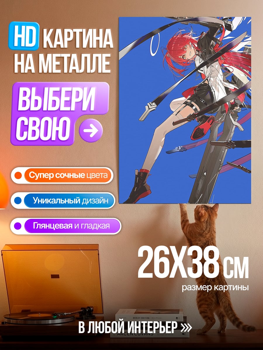 Картина на металле Девушка с красными волосами