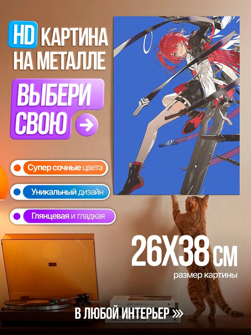 Картина на металле Девушка с красными волосами